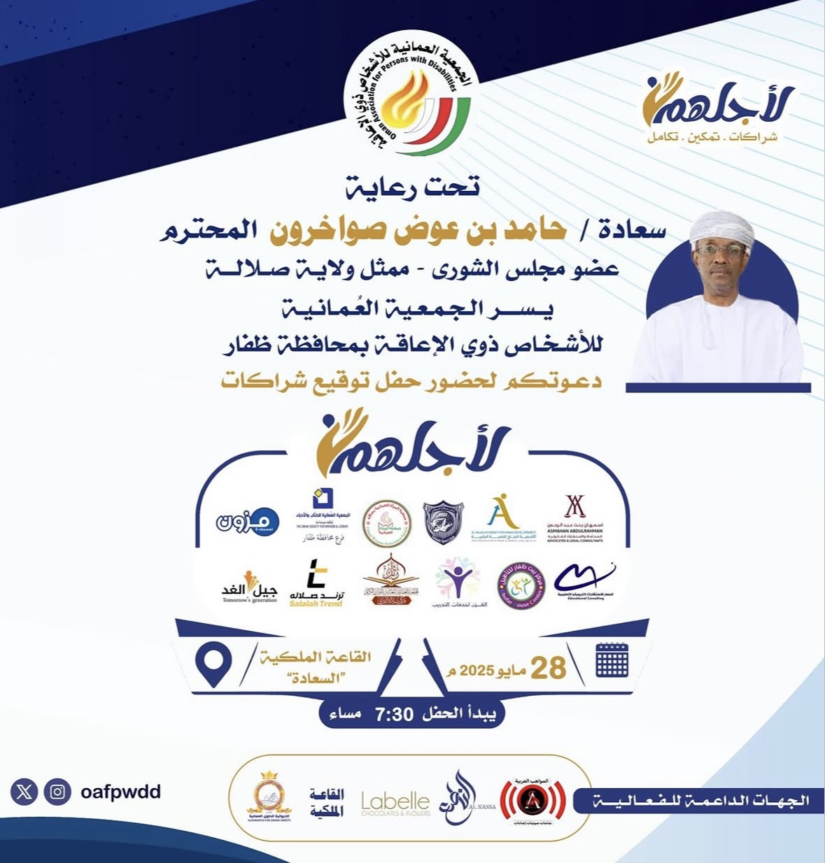 صورة البرنامج