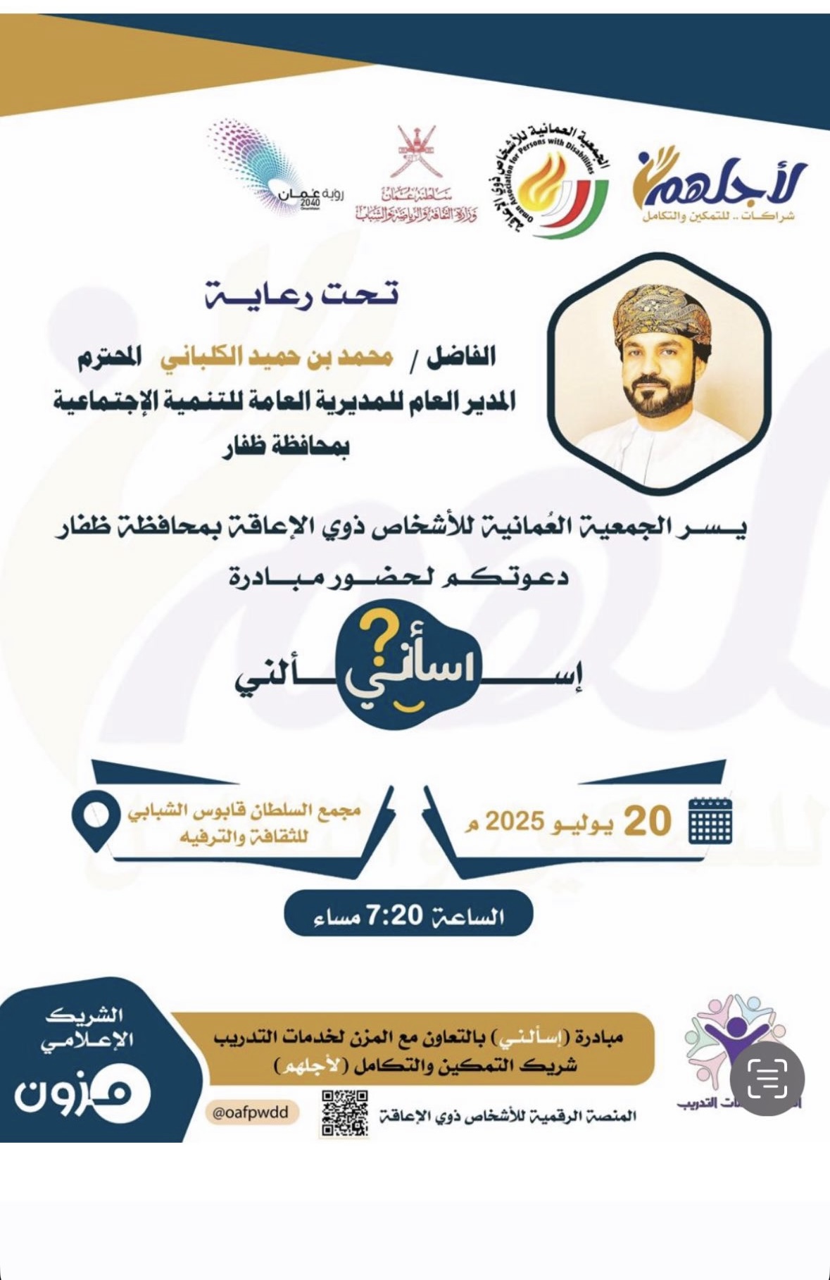 صورة البرنامج