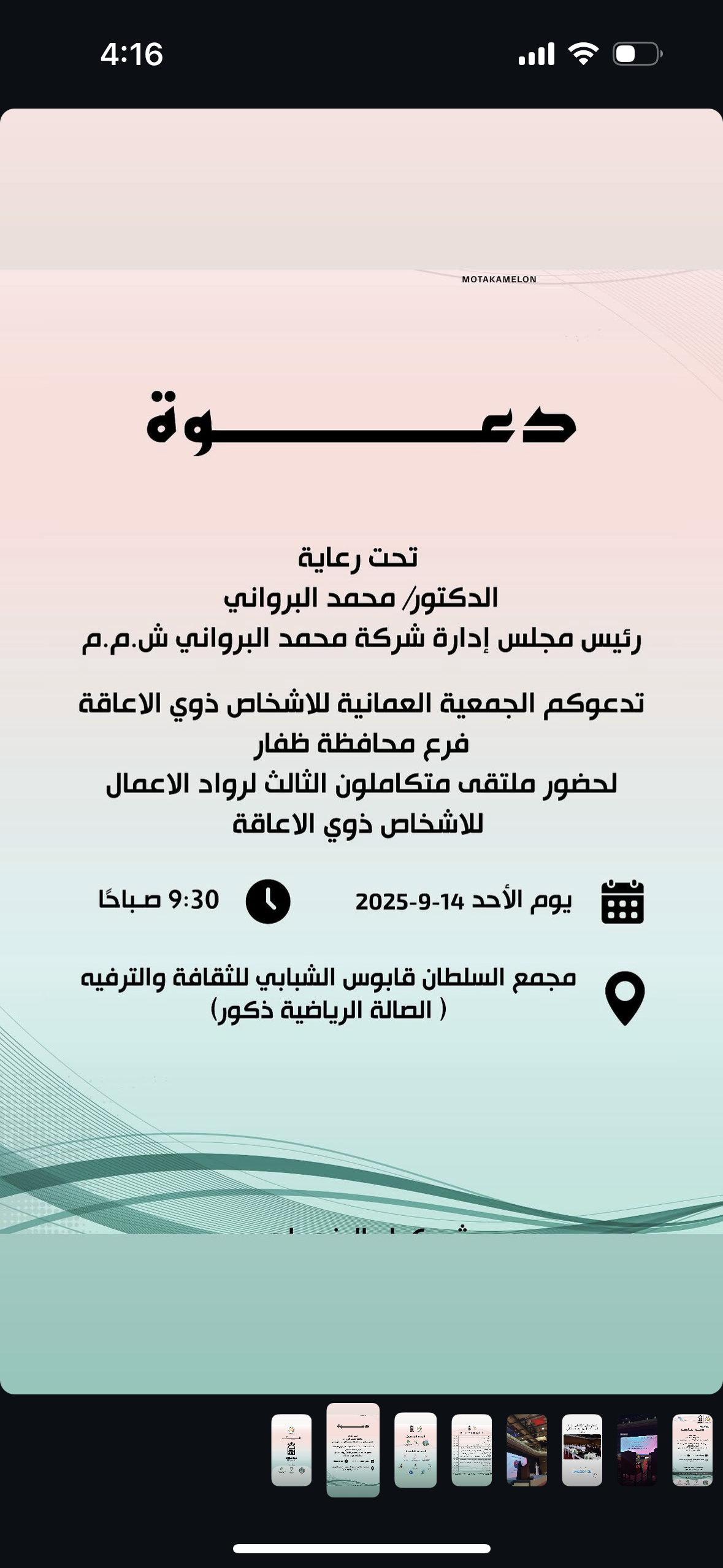 صورة البرنامج