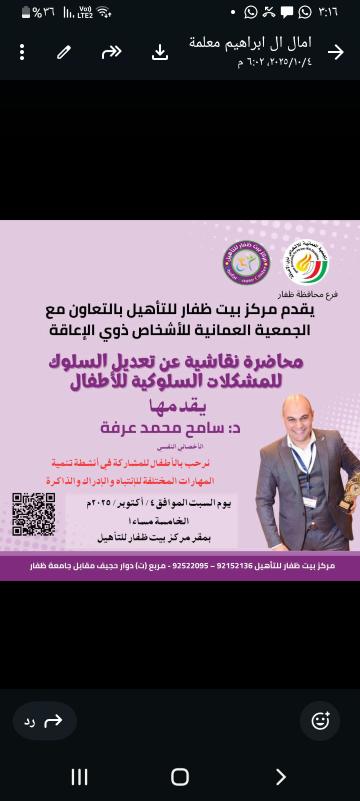 صورة البرنامج