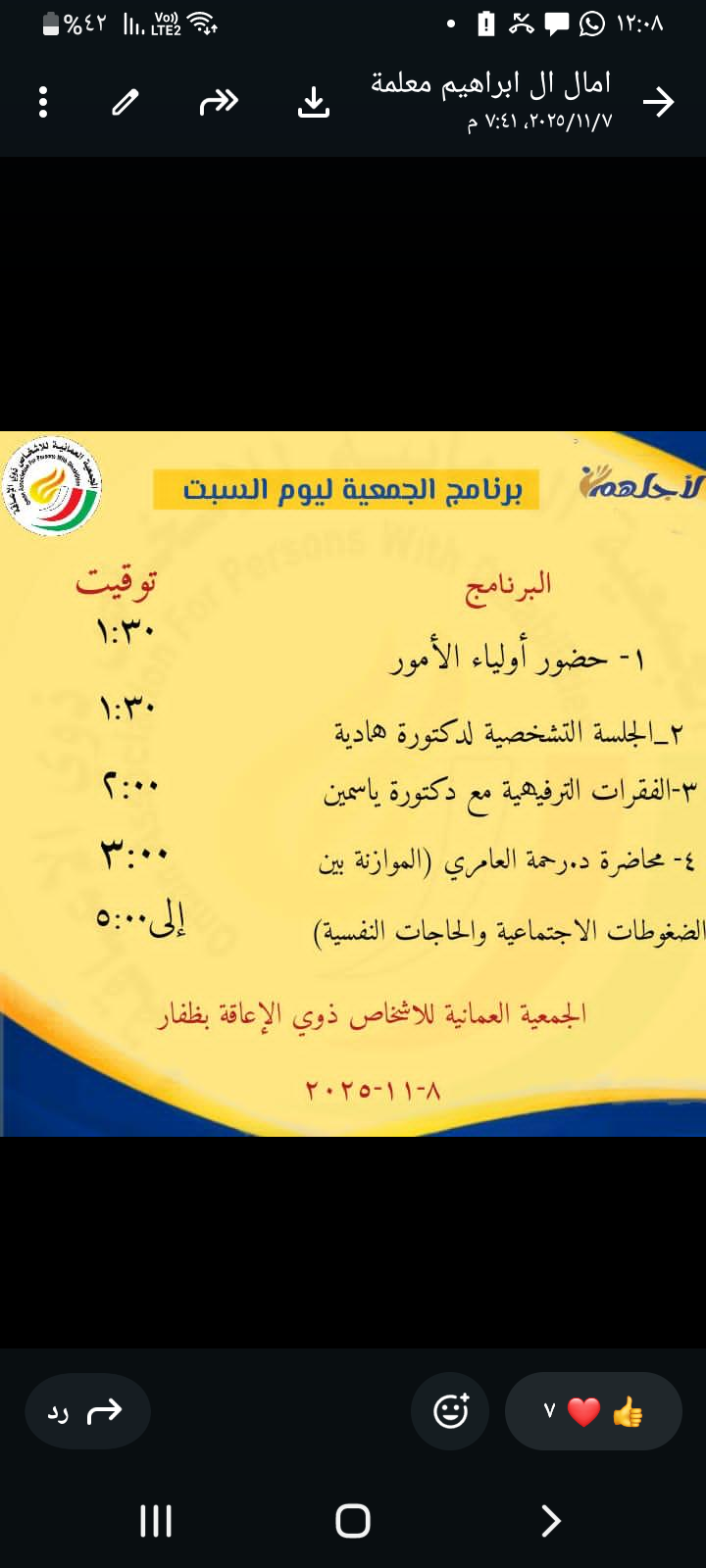 صورة البرنامج