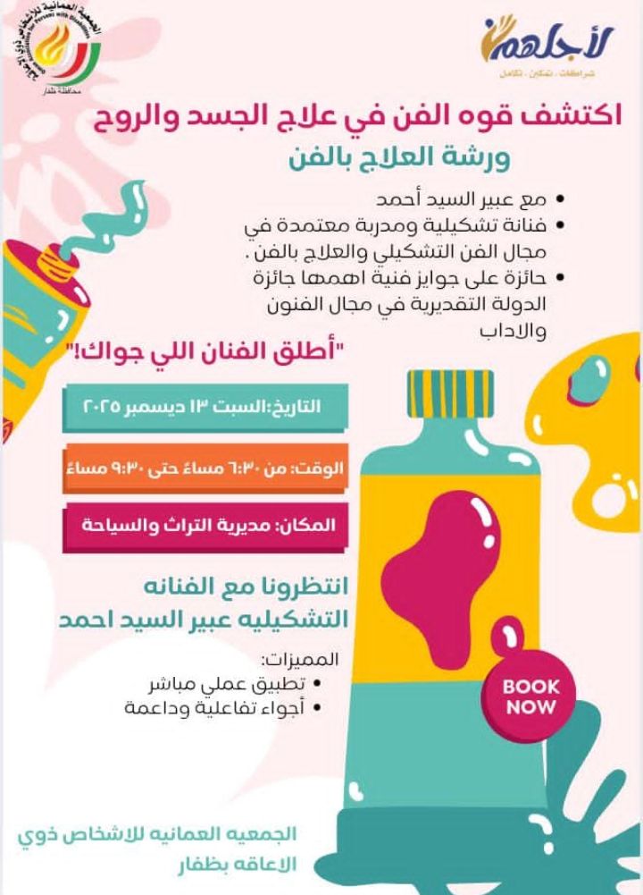صورة البرنامج