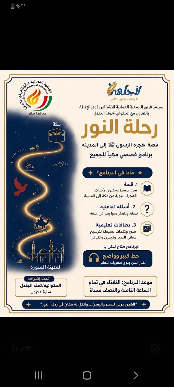 صورة البرنامج