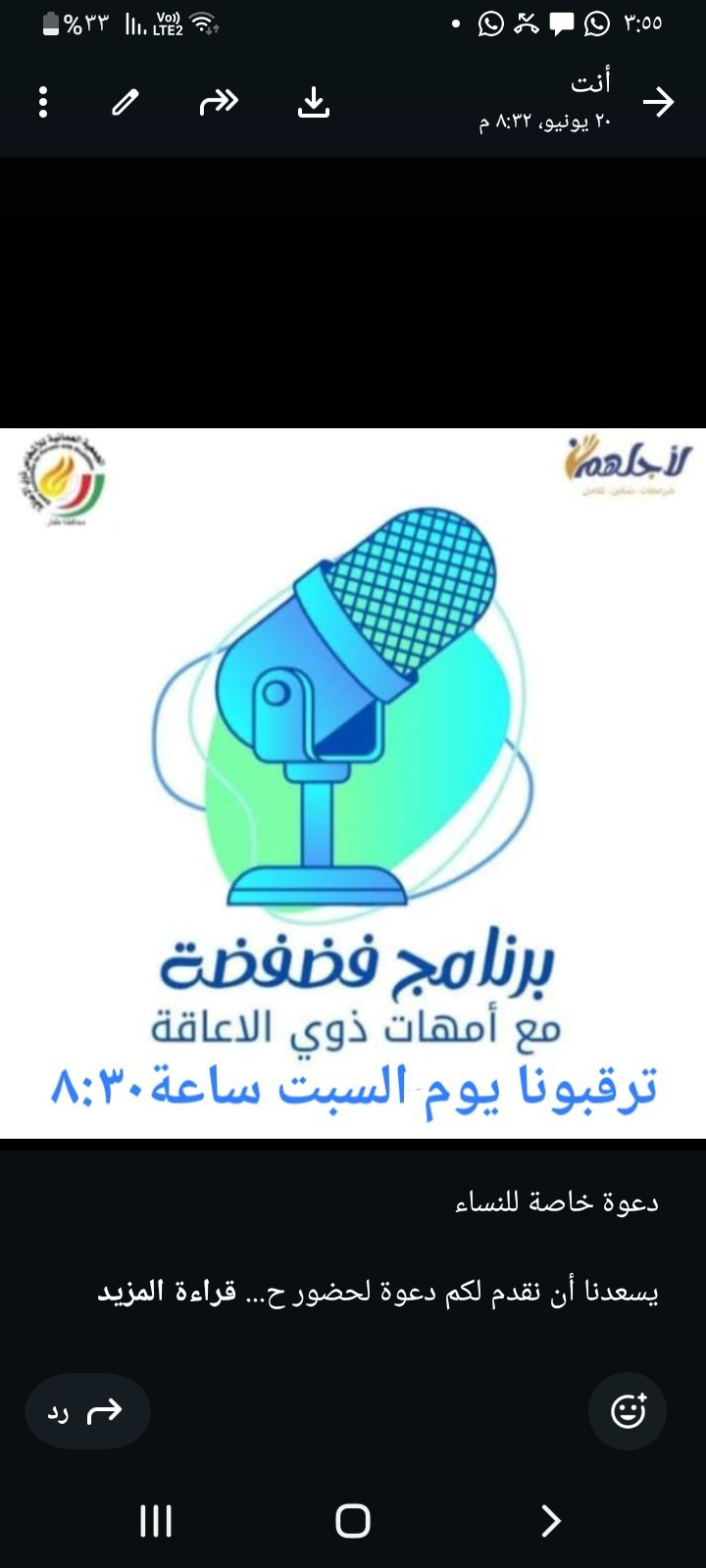 صورة البرنامج