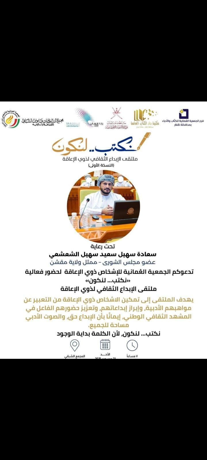 صورة البرنامج