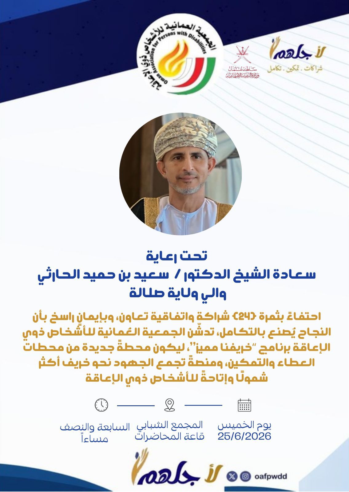 صورة البرنامج