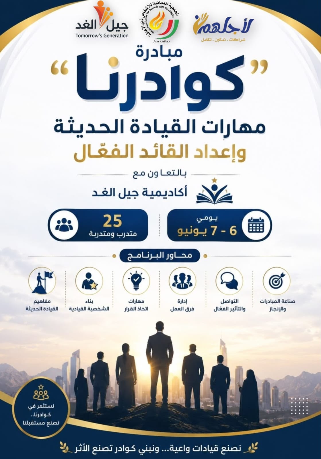 صورة البرنامج