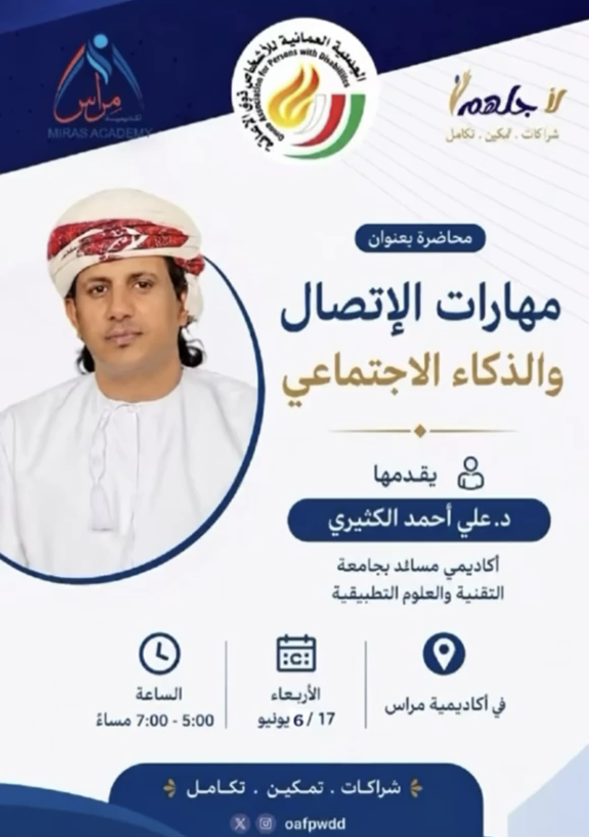 صورة البرنامج