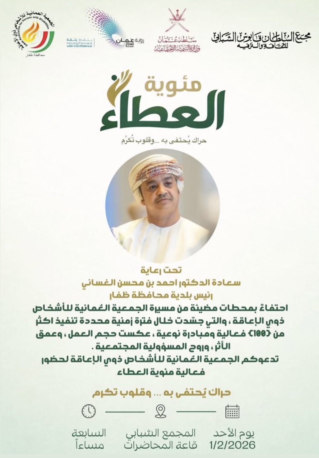 صورة البرنامج