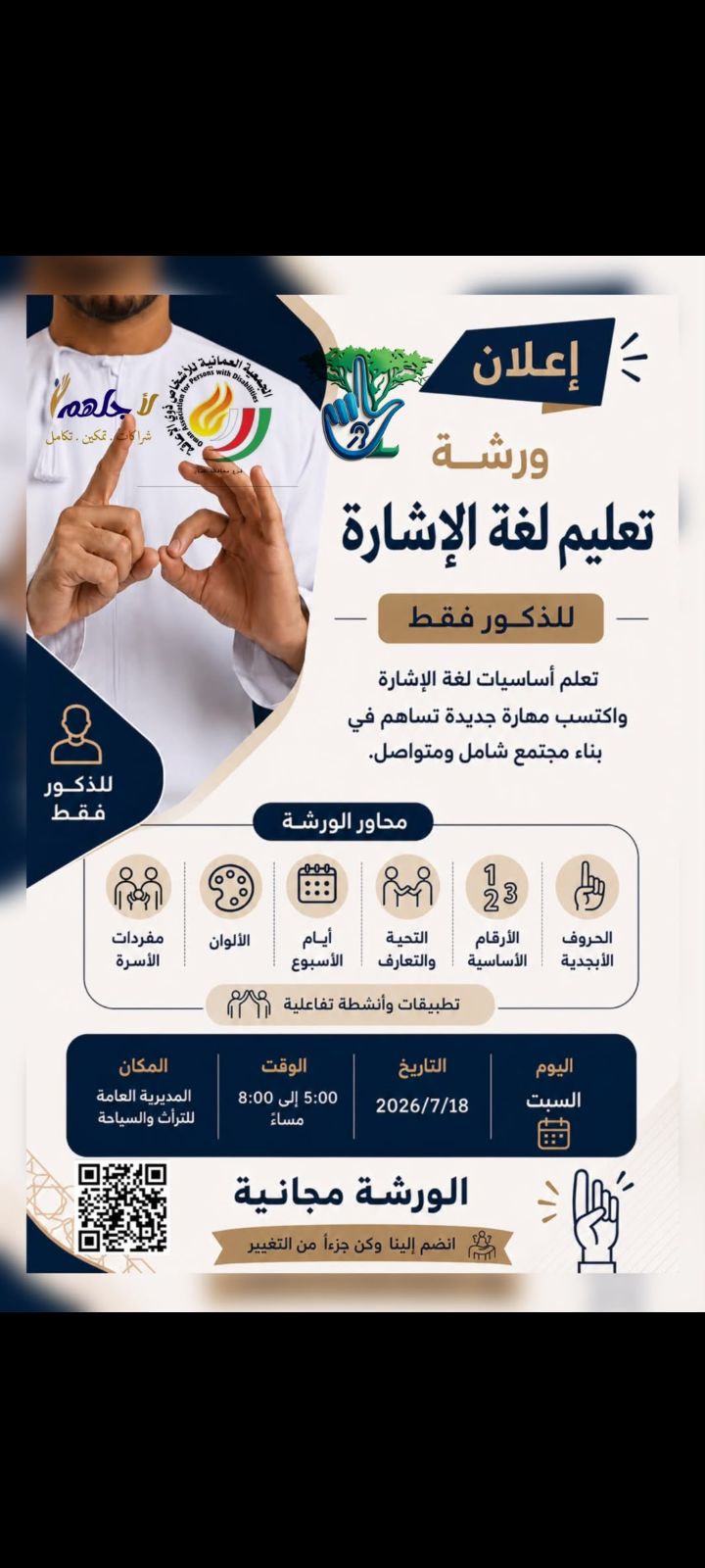 صورة البرنامج