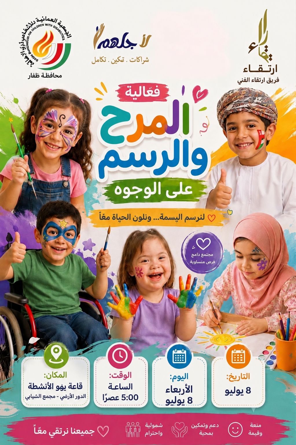 صورة البرنامج